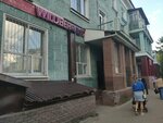 Wildberries (Kirovskaya Street, 16), point of delivery