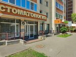 Shark Dent (Nosovikhinskoye Highway, 27), dental clinic
