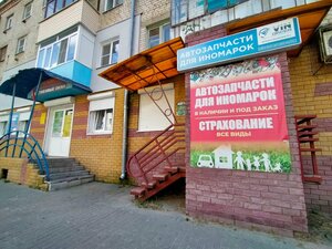 Страхование, Театральная улица, 14 — Кстово