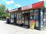 Канцтовары (Egerskiy Boulevard, 47к1), stationery store