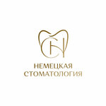 Немецкая стоматология (Белгородский просп., 114В, Белгород), стоматологическая клиника в Белгороде