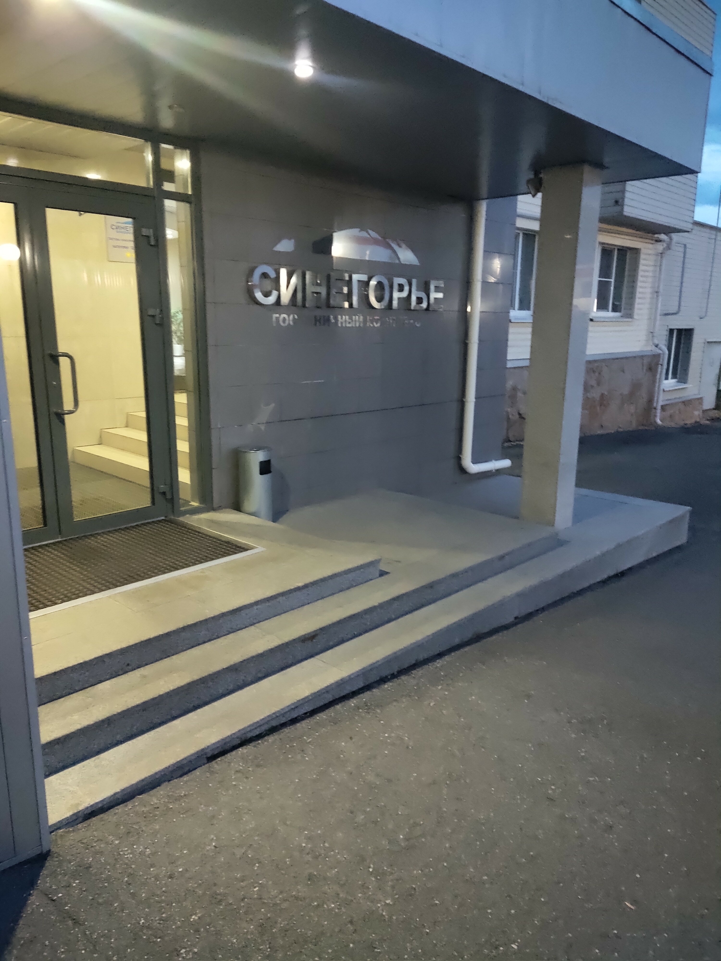 Фото Синегорье