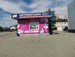 Цветочное удовольствие (Titova Street, 184к1), floristeria