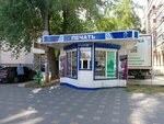 Rospechat' (Lenina Avenue, 5) ، وكالة تسجيل