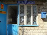 Отделение почтовой связи № 307754 (ул. Примакова, 95, Льгов), почтовое отделение во Льгове