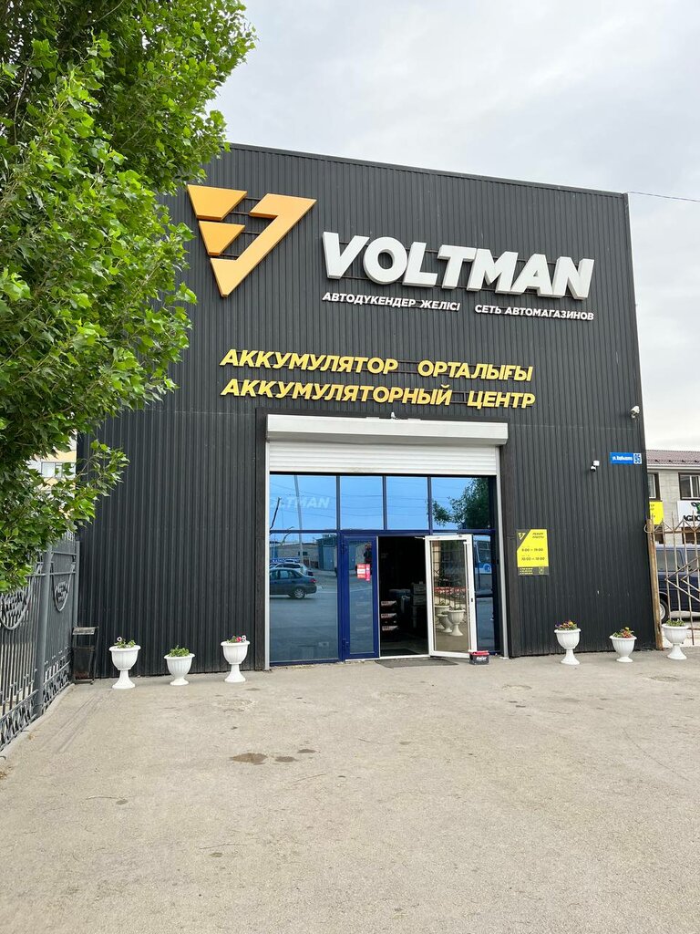 Аккумуляторы и зарядные устройства Voltman, Костанай, фото