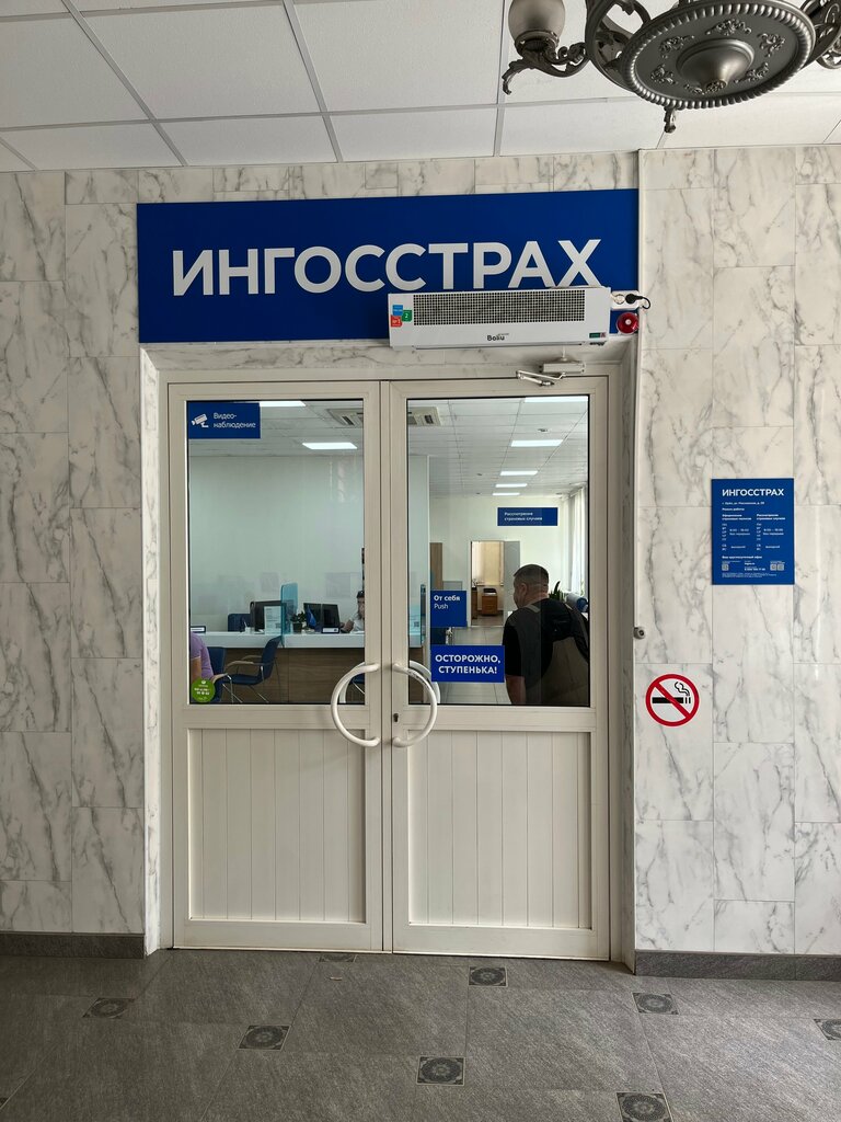 Insurance company Ингосстрах, офис урегулирования убытков, Orel, photo