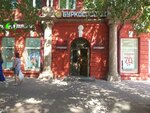 Broo (Lenina Street, 30А), legal services