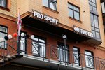 Pro Sport (Kommunalnaya Street, 15Б), club de fitness