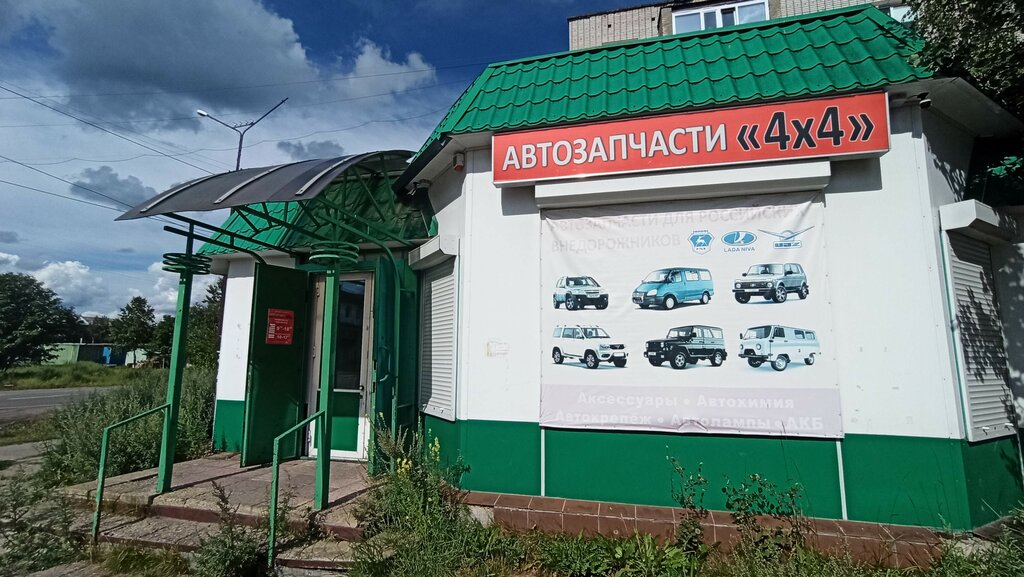 Магазин автозапчастей и автотоваров Автозапчасти 4х4, Печора, фото