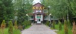 Кедр (Uralskaya ulitsa, 5), cafe
