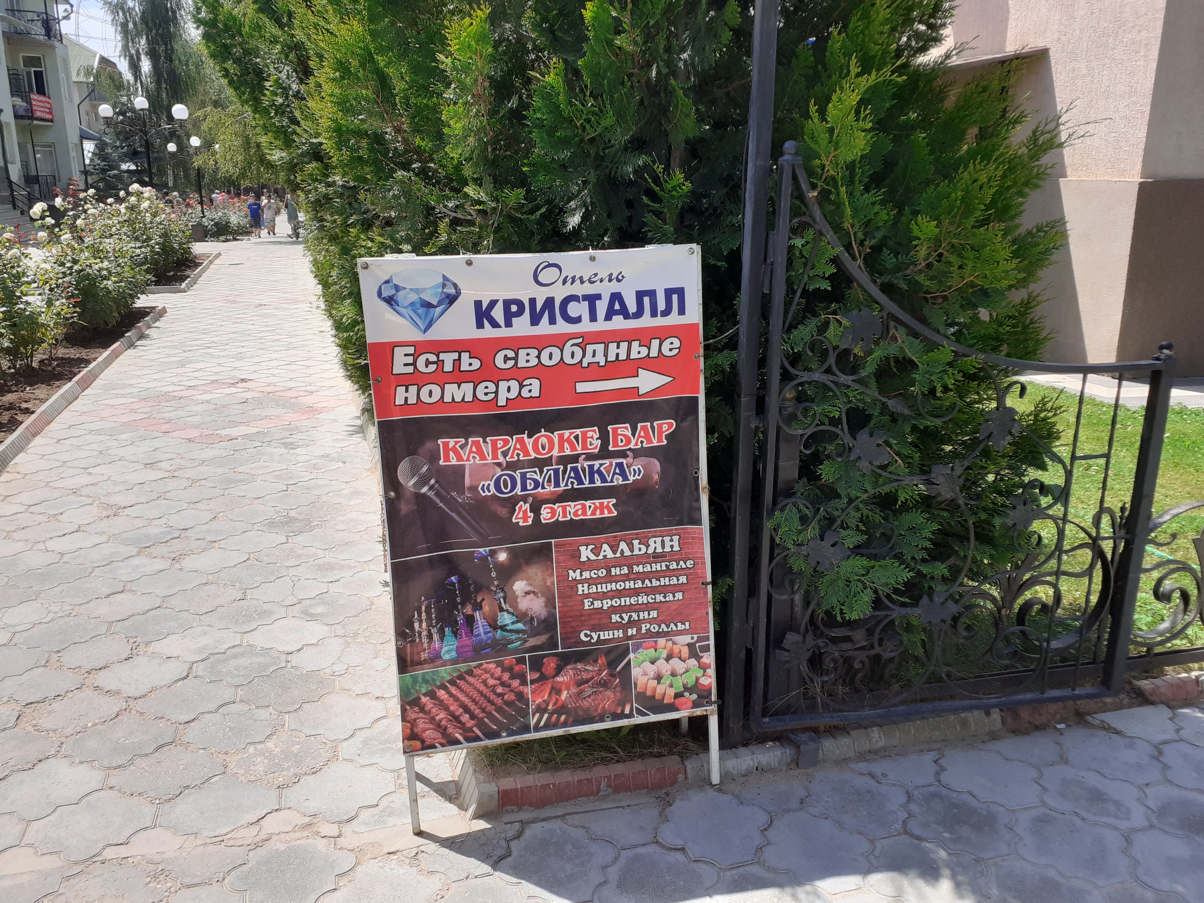 Фото Кристалл