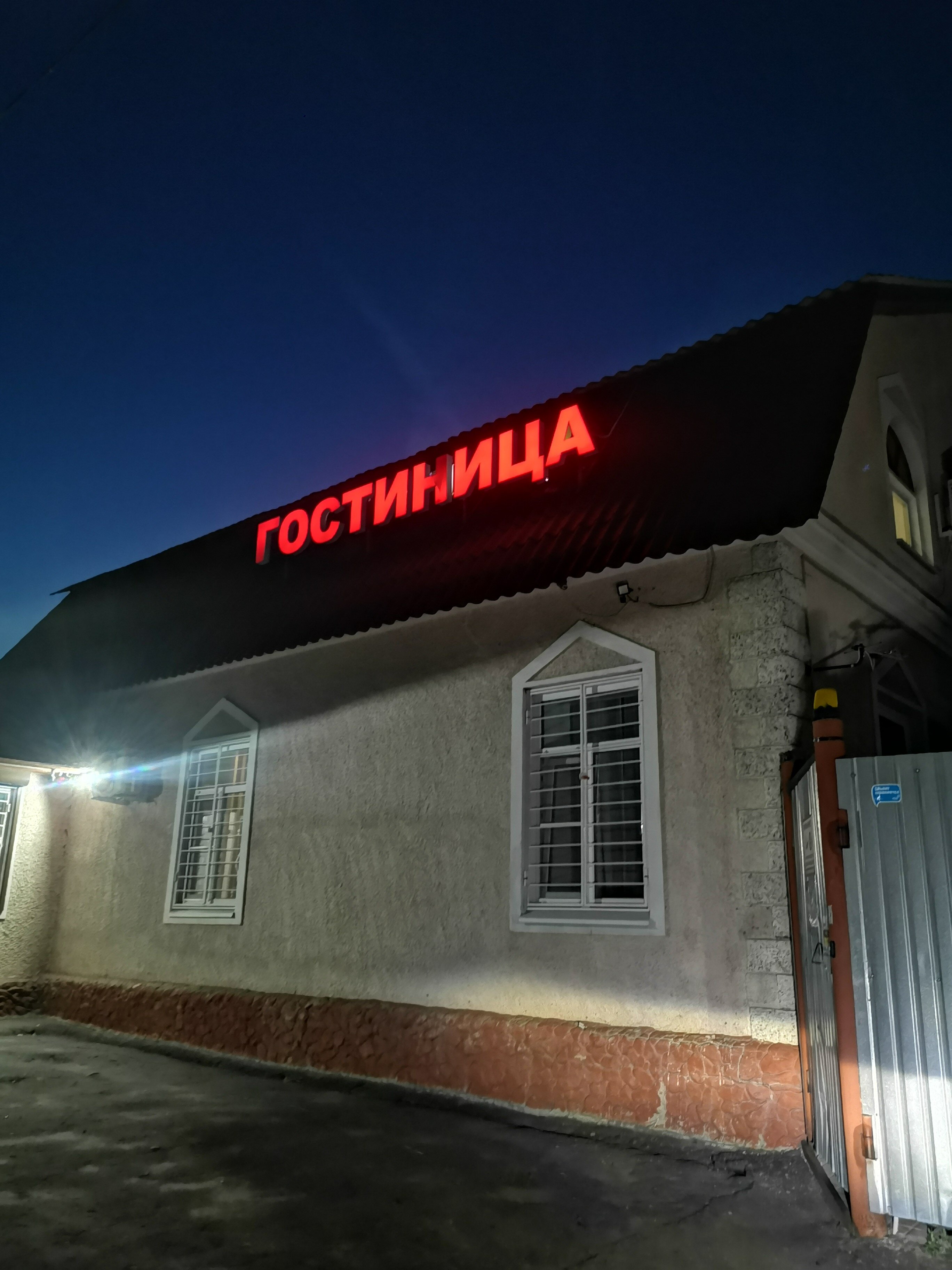 Фото Радуга