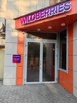 Wildberries.ru (ulitsa Lenina, 9), point of delivery