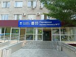 City Polyclinic № 7 (kvartal DOS, 42А) ، عيادة خارجية للبالغين