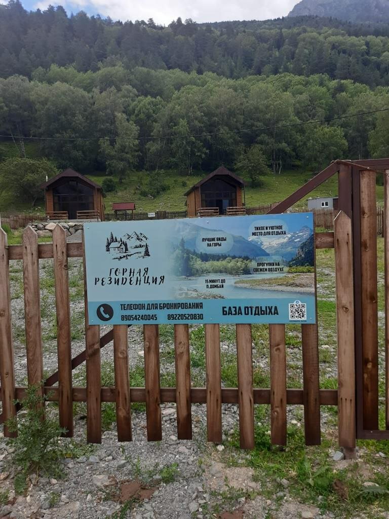 Фото Горная резиденция