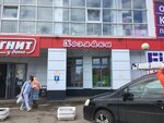 Khozyayka (Gagarina Street, 49Б), perfume and cosmetics shop