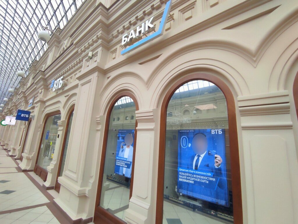 بنك VTB Bank ، موسكو، صورة