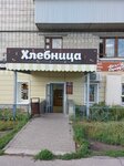 Hlebnitca (Minayeva Street, 9), bakery