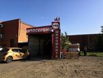 Автосервис (ulitsa Klavdii Abramovoy, 5/2), car service, auto repair