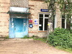 Отделение почтовой связи № 152018 (Депутатская ул., 1, село Купанское), почтовое отделение в Ярославской области