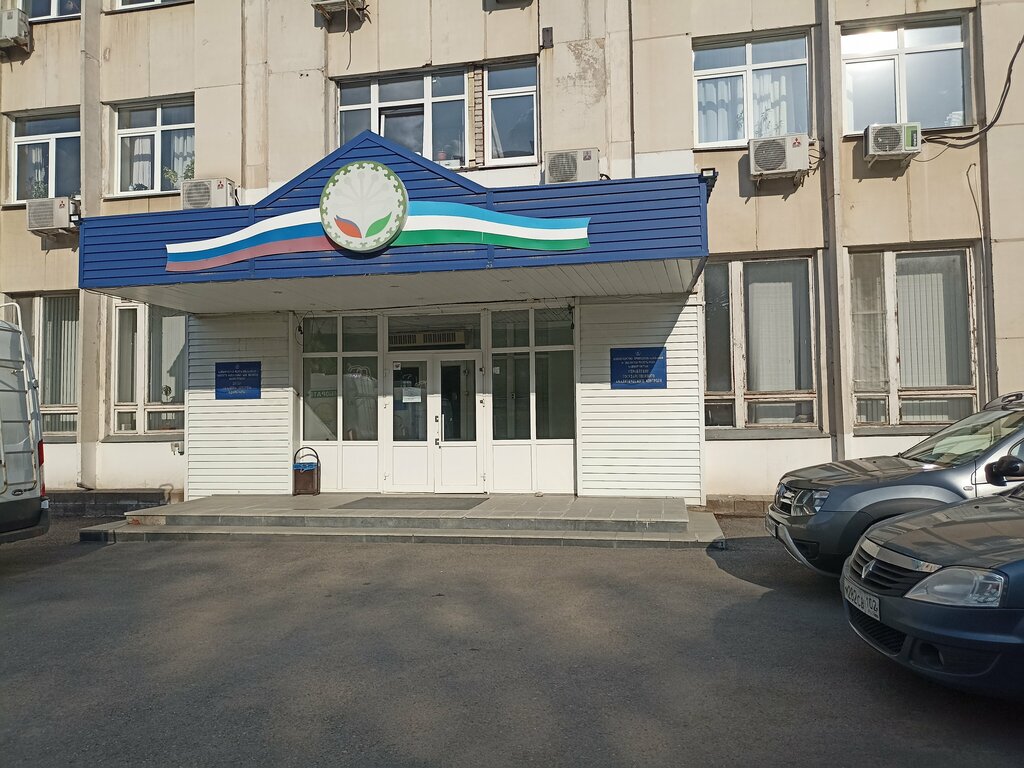 Environmental organization Gbu Rb Upravleniye gosudarstvennogo analiticheskogo kontrolya pri Minekologii, Ufa, photo