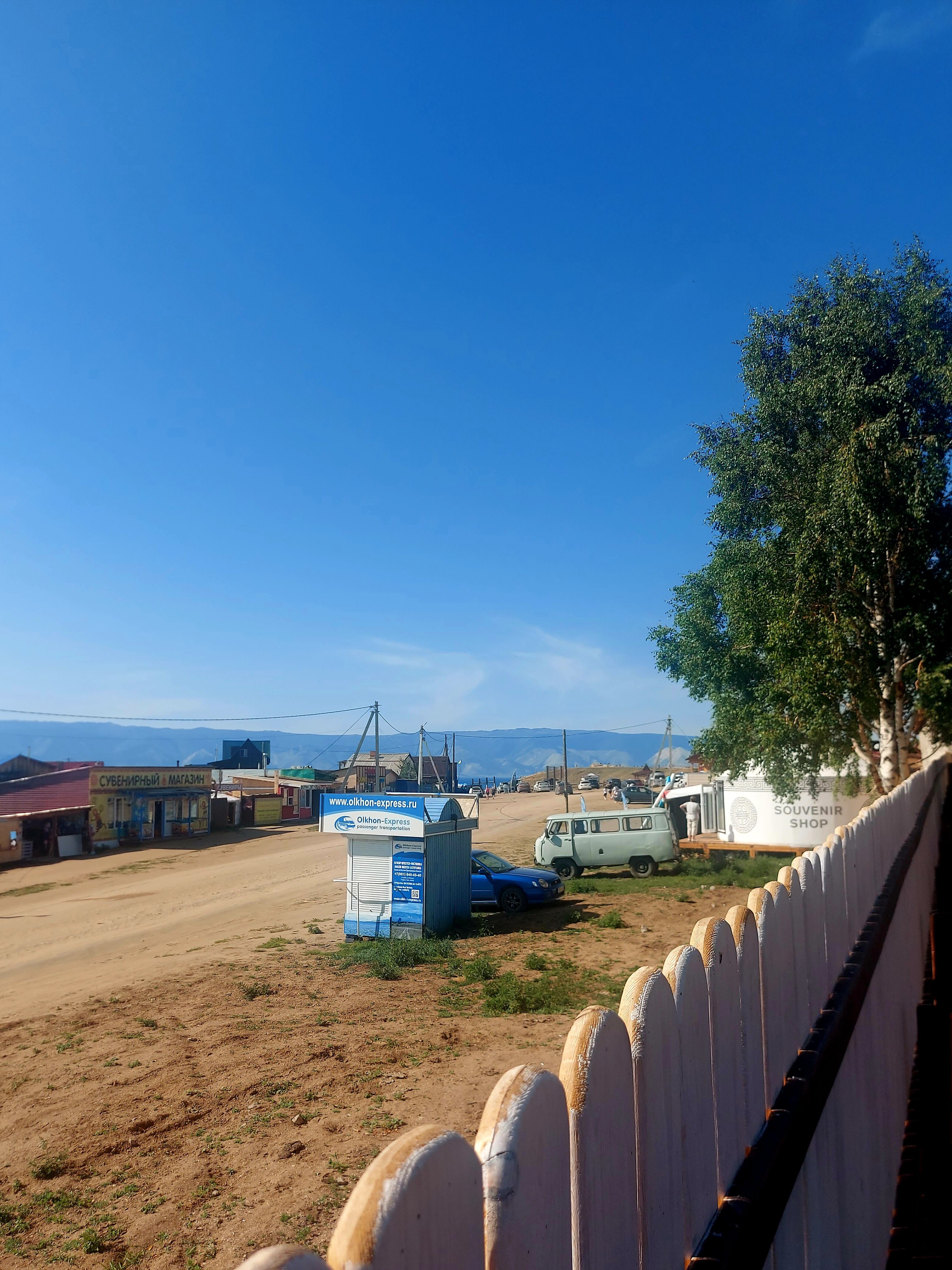 Фото Сердце Ольхона