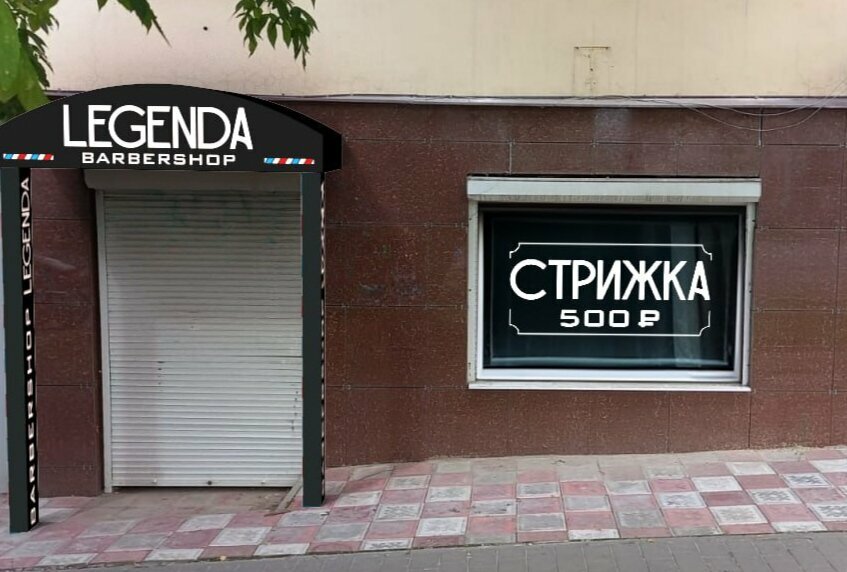 Hairdresser Legenda, Tula, photo