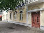 Пикник (praspiekt Masherava, 30), travel agency