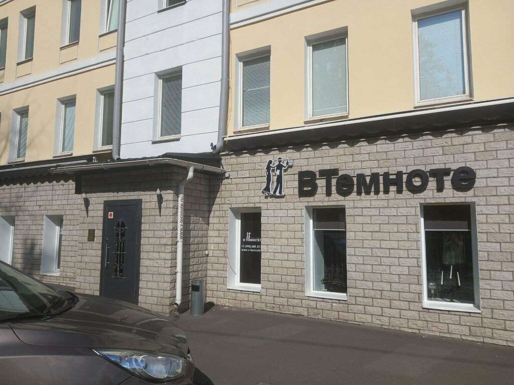 В темноте октябрьская ул 2 москва фото