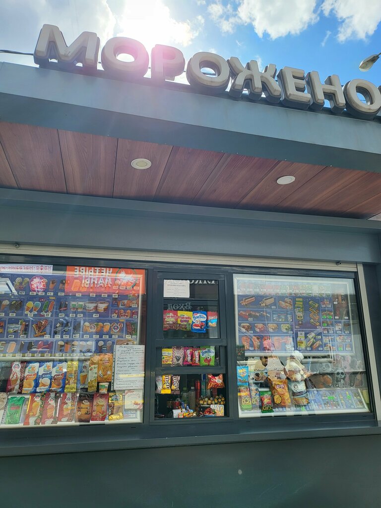 Ice cream Мороженое, Moscow, photo