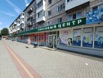 Золушка (Lazareva Street, 1), household goods and chemicals shop