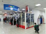 Персона (Stepana Razina Street, 9) ، متجر ملابس