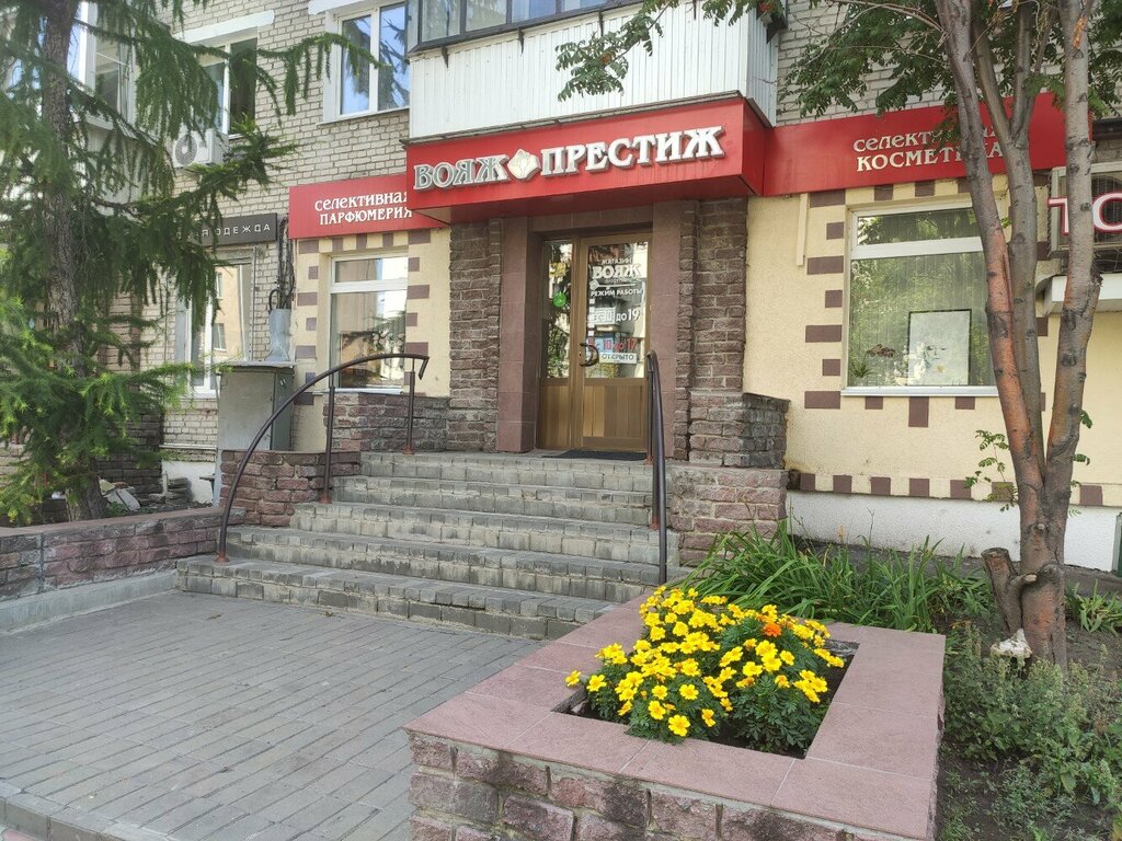 Perfume and cosmetics shop Voyazh prestizh magazin selektivnoy parfyumerii Grigoryev V. I. Ip, Kurgan, photo