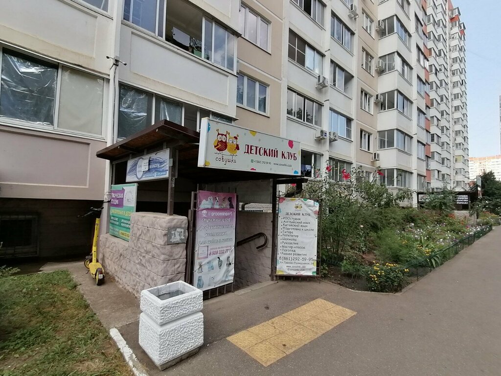 Children's developmental center Sovushki, Krasnodar, photo