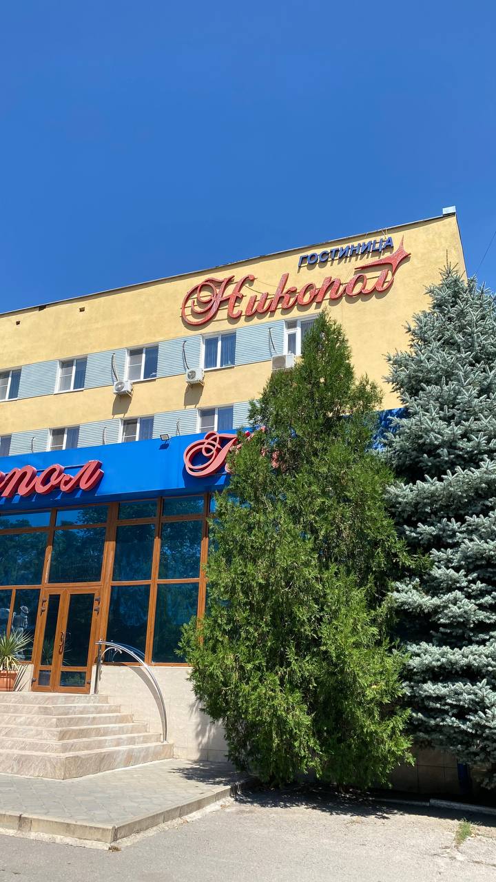 Фото Никопол