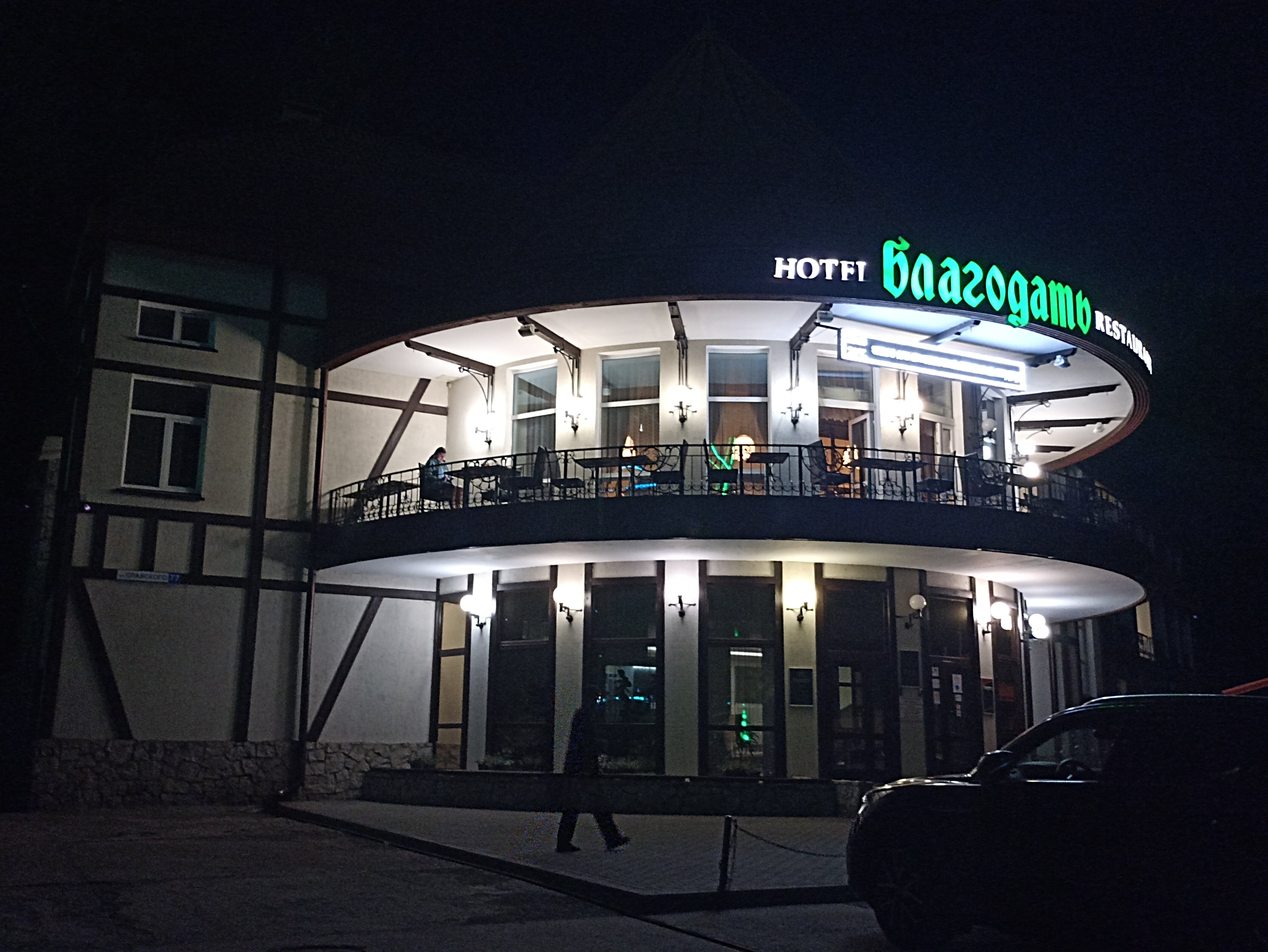 Фото Благодать