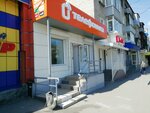 Payment terminal (ploshchad 9 Yanvarya, 1), payment terminal