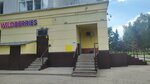 Wildberries (Sukhe-Batora Street, 33), punto de entrega