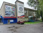 Servisny tsentr Ekspress (Irkutskiy Tract, 15), consumables for office equipment