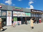 Mir sukhofruktov i fruktov (Dusi Kovalchuk Street, 73Б), greengrocery