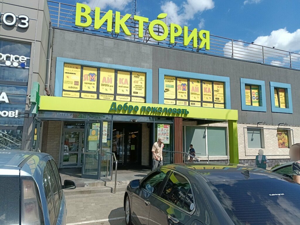 Товары для дома Fix Price, Калининград, фото