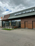 Vkusno — i tochka. Auto (159-y proyezd, с2), fast food