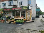 Магазин фруктов и овощей (Mira Avenue, 36) ، متجر بيع خضر خضروات طازجة