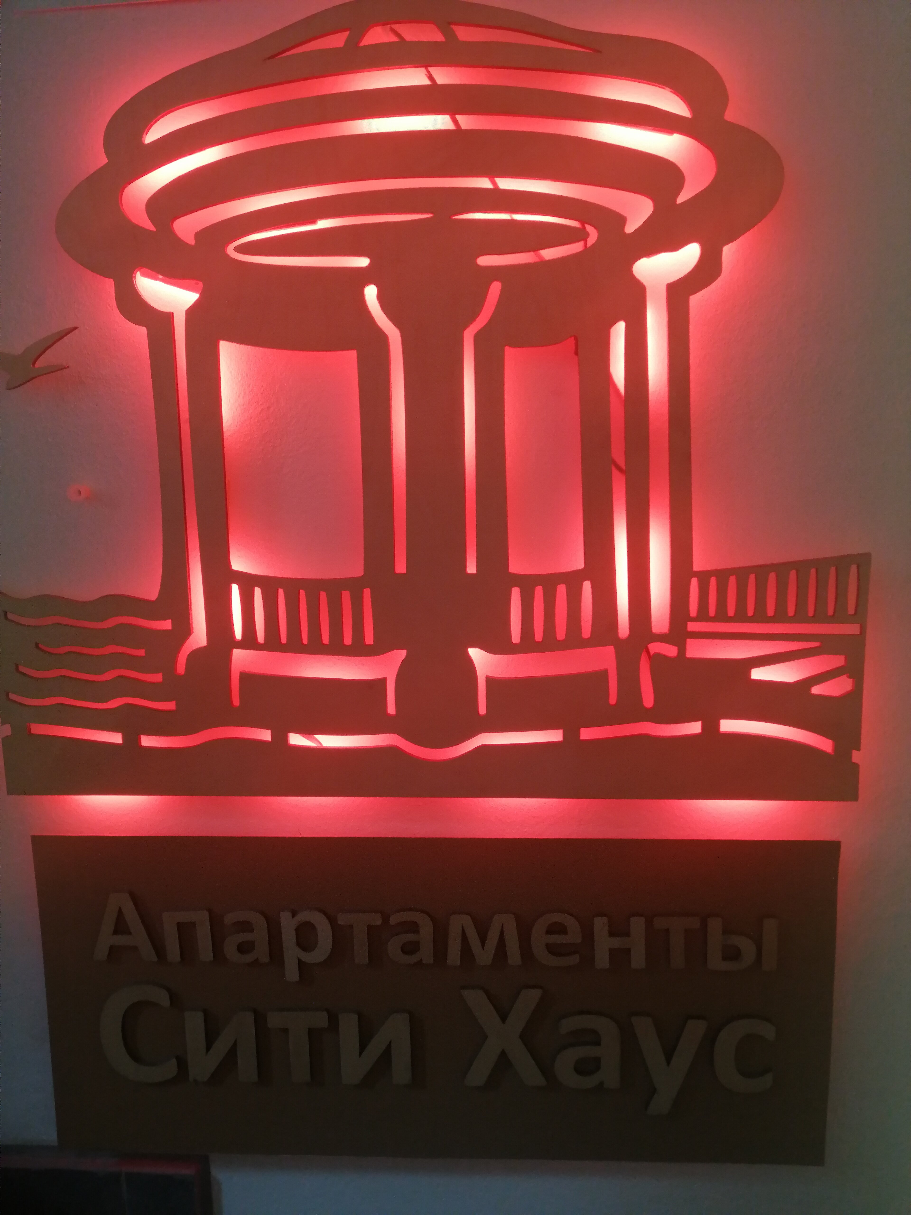 Фото Сити Хаус