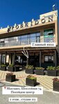 Pion studio (Novorossiysk, Shosseynaya Street, 74), beauty salon