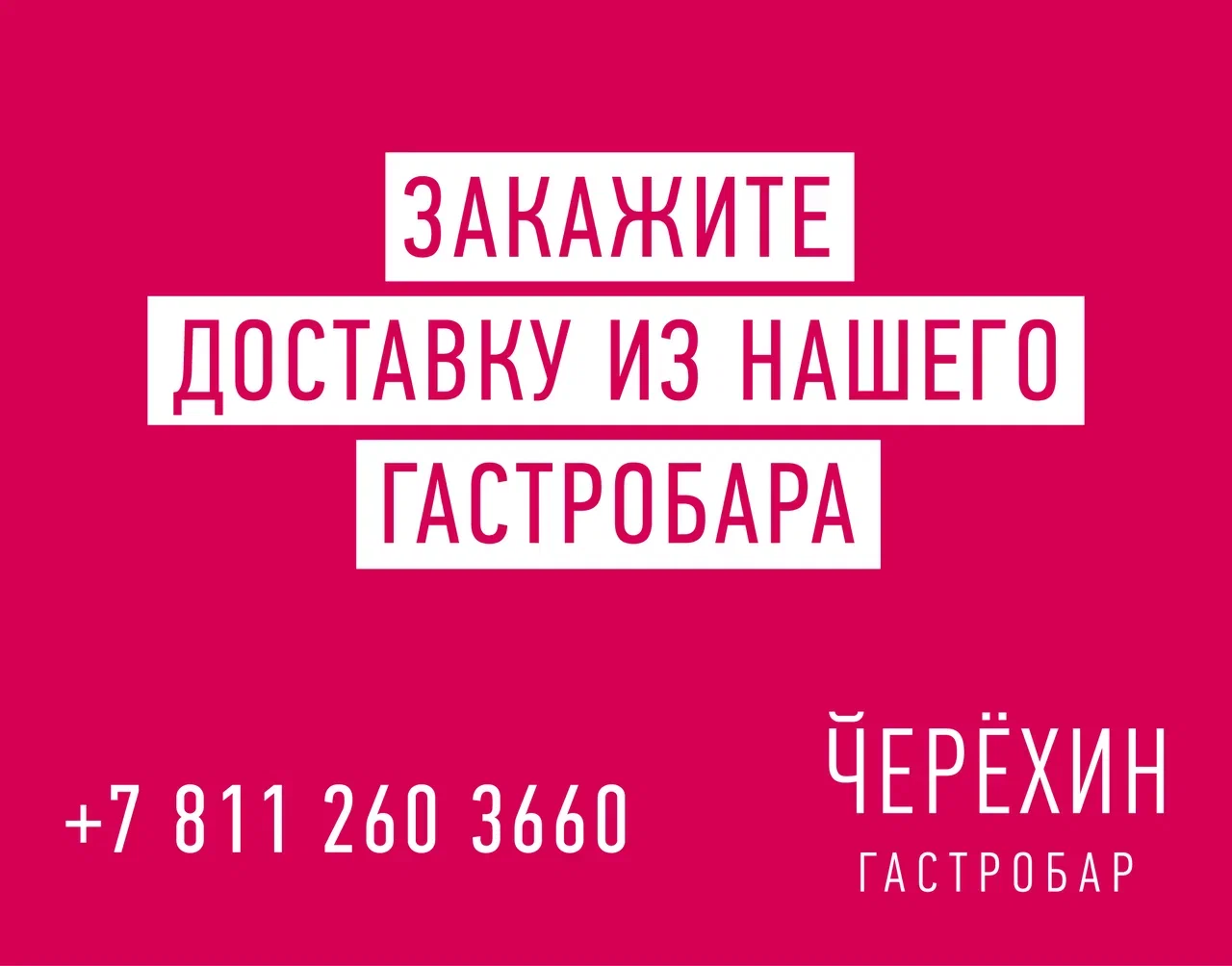 Фото Черёхин