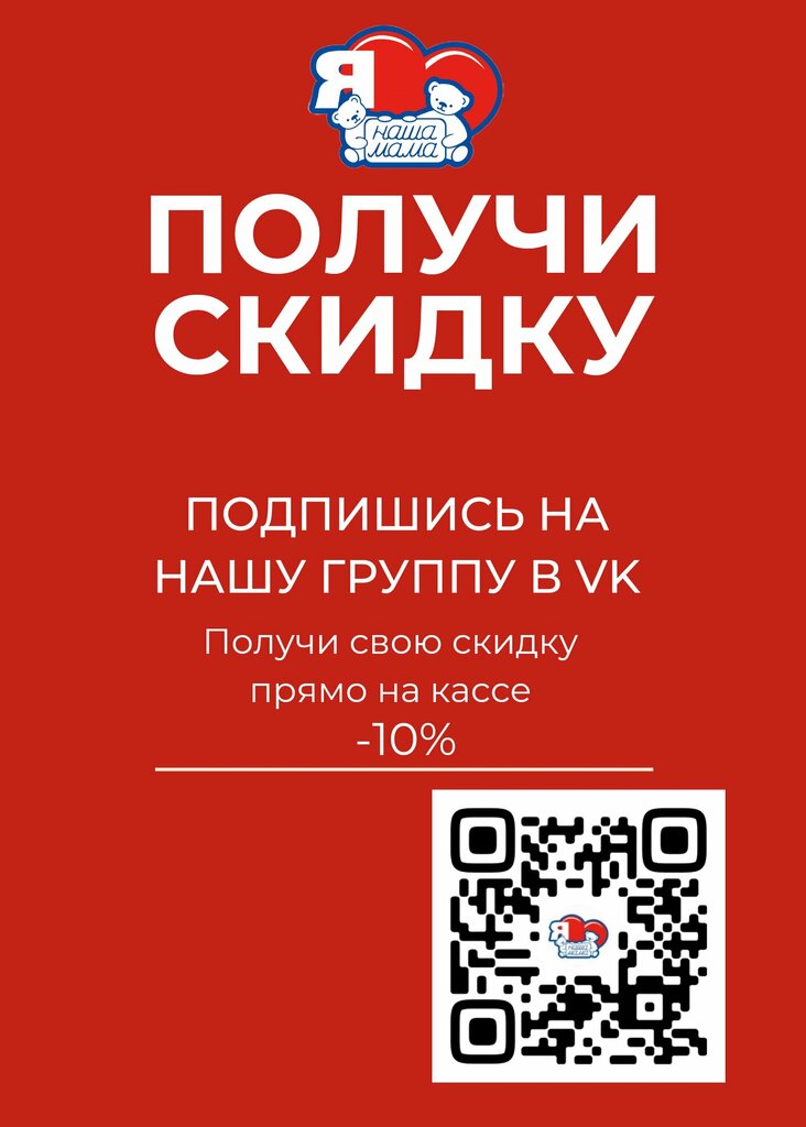 Maternity store Our mother, Yelets, photo