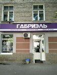 Габриэль (Ulyanovykh Street, 26), clothing store