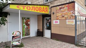 Гурмания (ulitsa Oborony, 62А) ، كانتين